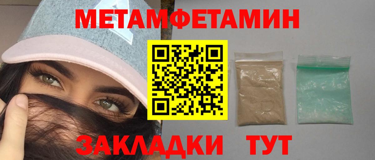 АМФЕТАМИН Розовый  Amphetamine  Муравленко  Вход с VPN 