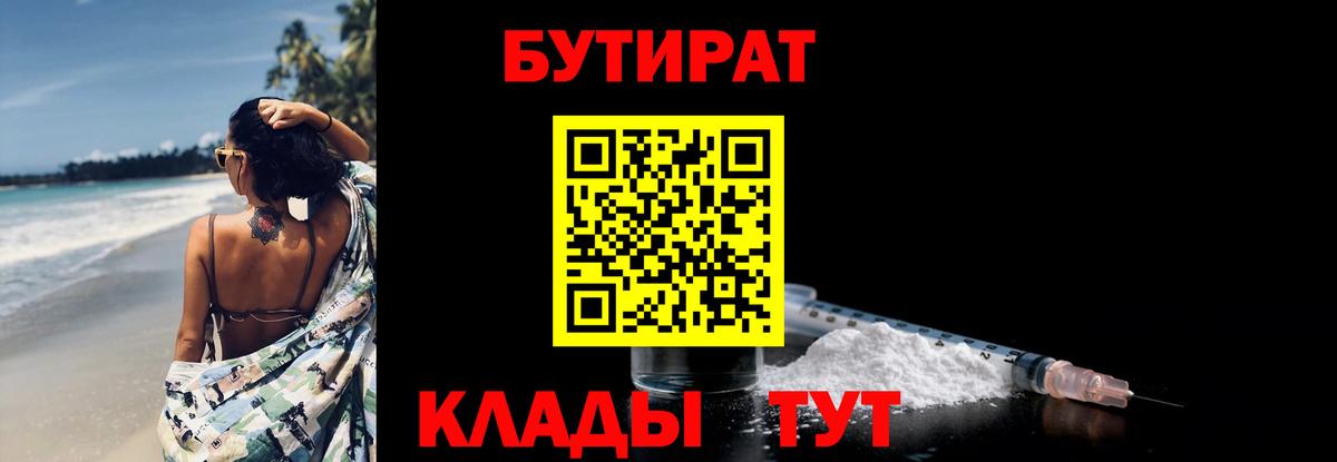 Муравленко  БУТИРАТ оксана  Вход с VPN 