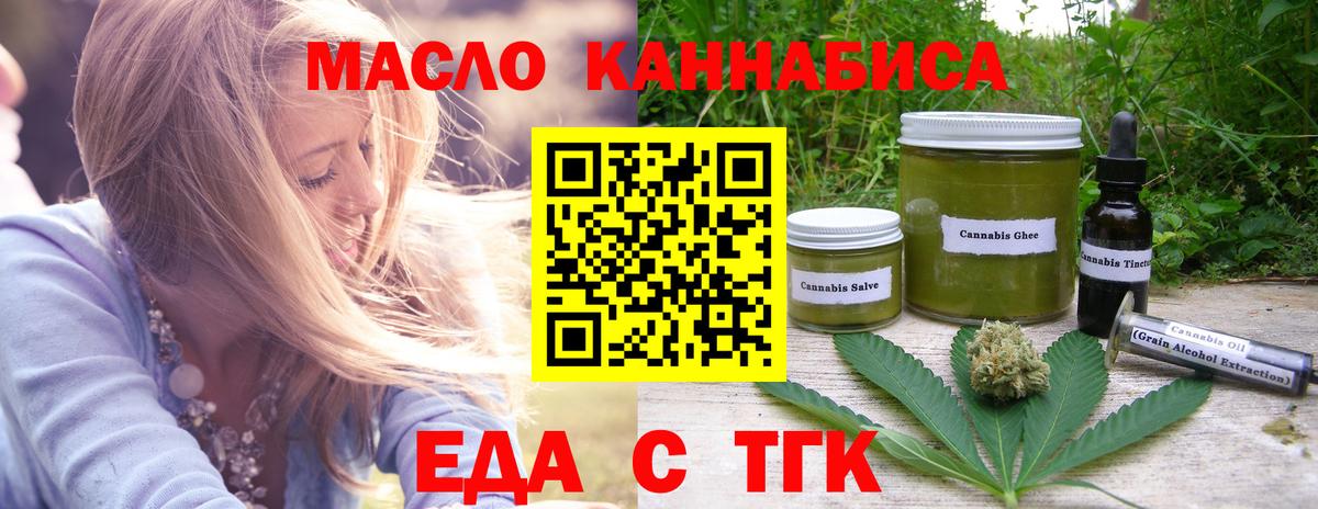 Печенье с ТГК конопля  Вход с VPN  Муравленко 