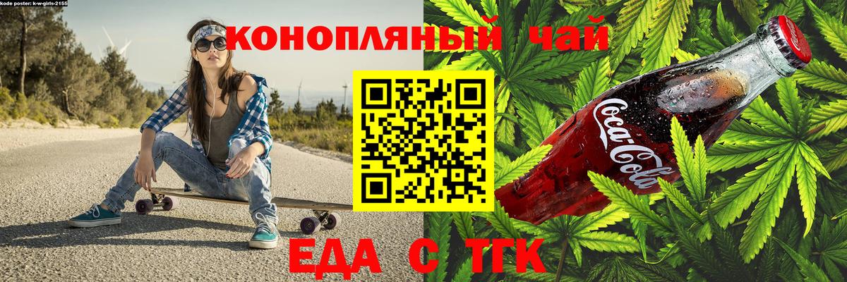 Cannafood конопля Муравленко
