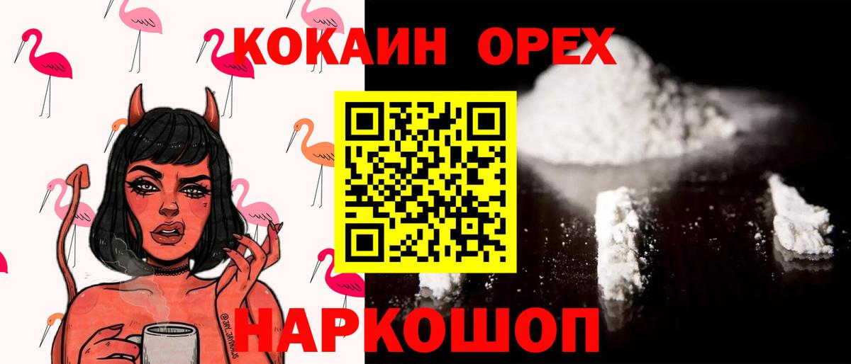 Муравленко  Cocaine 99%  Вход с VPN 