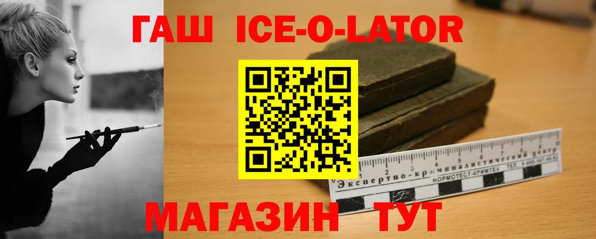Гашиш  Вход с VPN  Муравленко  ГАШ индика сатива  ГАШИШ Cannabis 