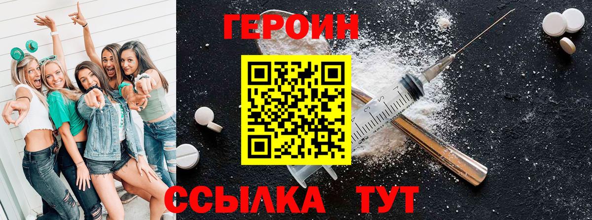 ГЕРОИН Афган  Вход с VPN  ГЕРОИН  Муравленко 