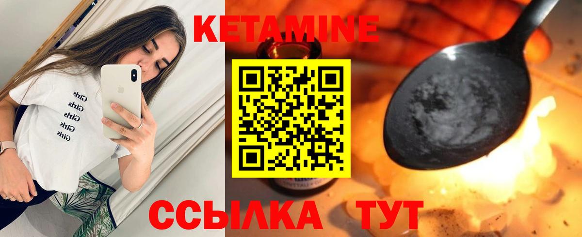 Кетамин VHQ  Кетамин ketamine  Вход с VPN  Муравленко 
