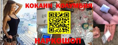 кокаин премиум Бугуруслан