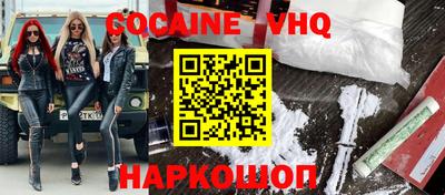 кокаин премиум Бугуруслан