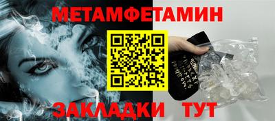 метамфетамин Бузулук