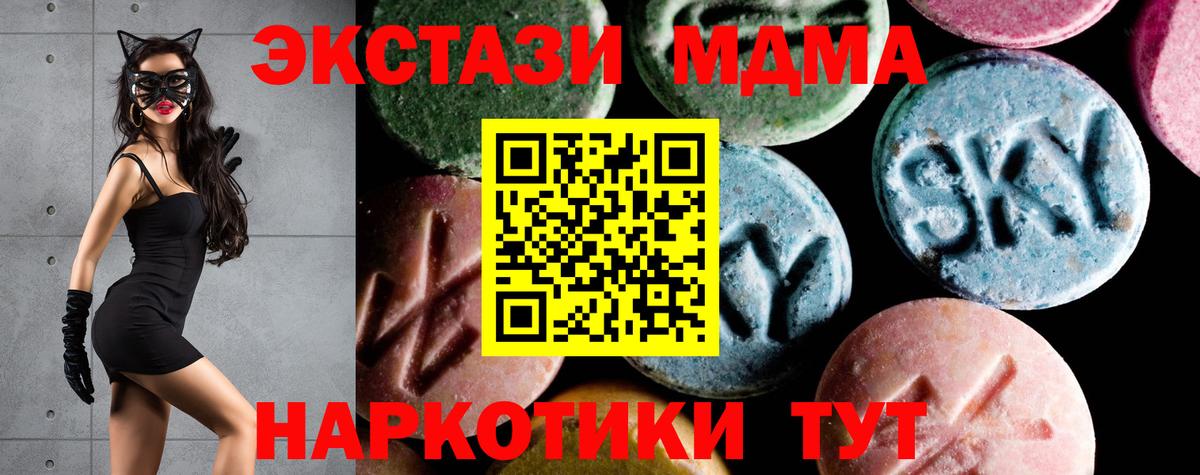 MDMA кристаллы  МДМА  Муравленко  Вход с VPN 