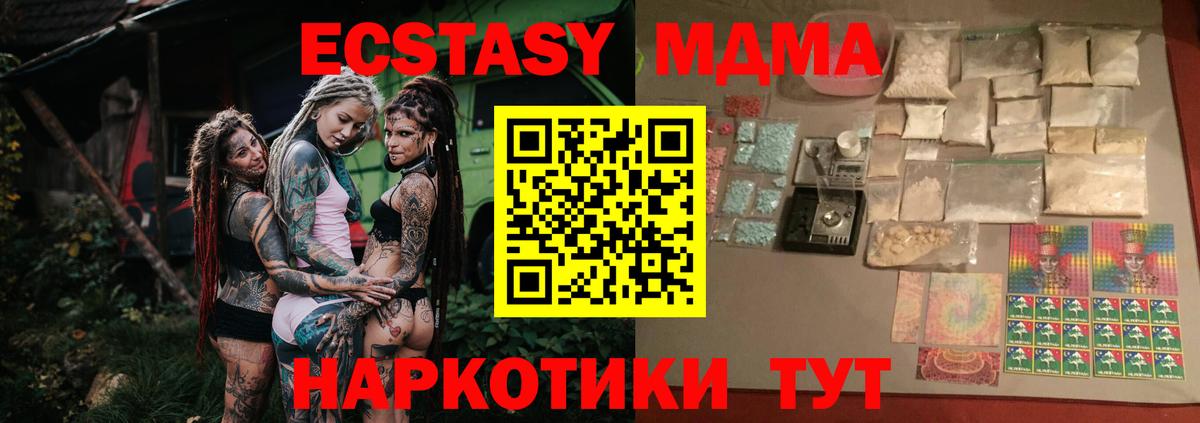 MDMA VHQ Муравленко
