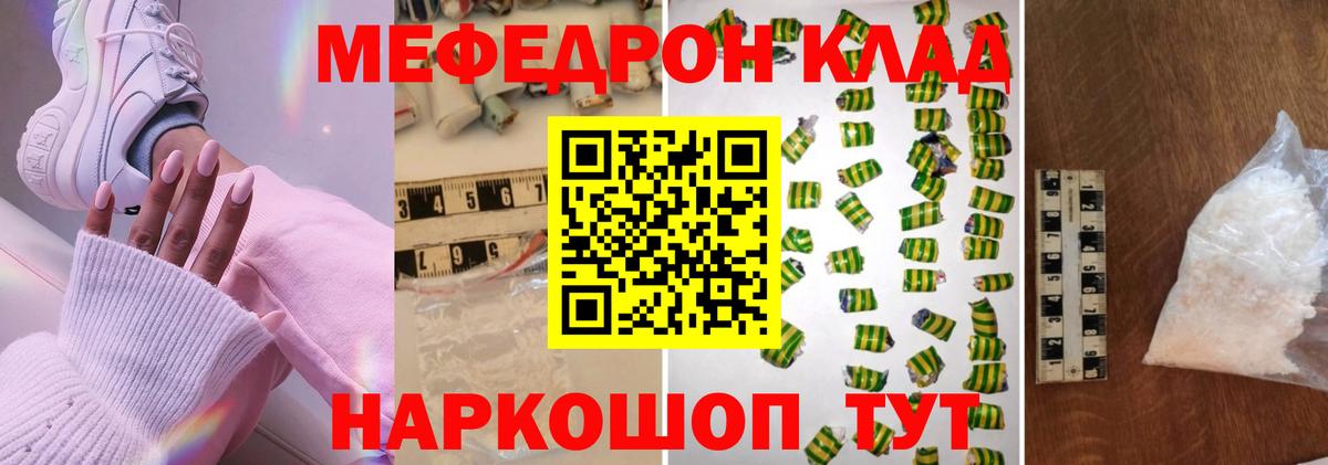 Меф  Вход с VPN  Меф  Меф mephedrone  МЯУ-МЯУ VHQ  Муравленко 