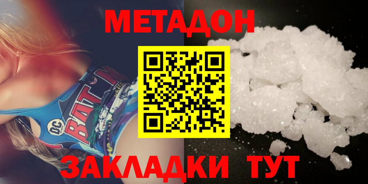 Муравленко  darknet клад  Вход с VPN  Метадон VHQ 