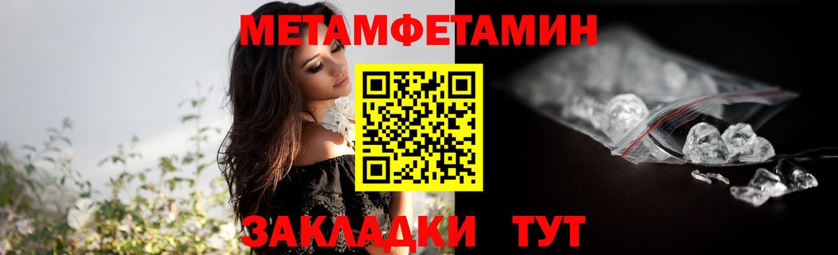 МЕТАМФЕТАМИН мет Муравленко