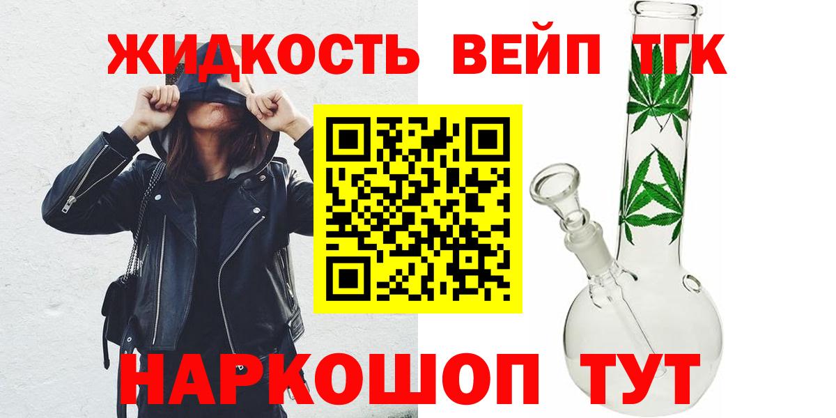 Дистиллят ТГК вейп  Вход с VPN  Муравленко 