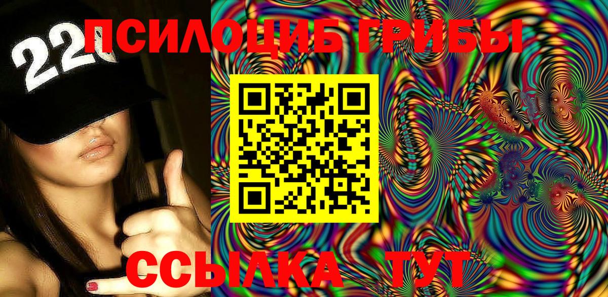 Муравленко  Галлюциногенные грибы MAGIC MUSHROOMS  Вход с VPN  Галлюциногенные грибы прущие грибы 